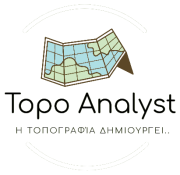 Topo Analyst — Τοπογραφικές Υπηρεσίες